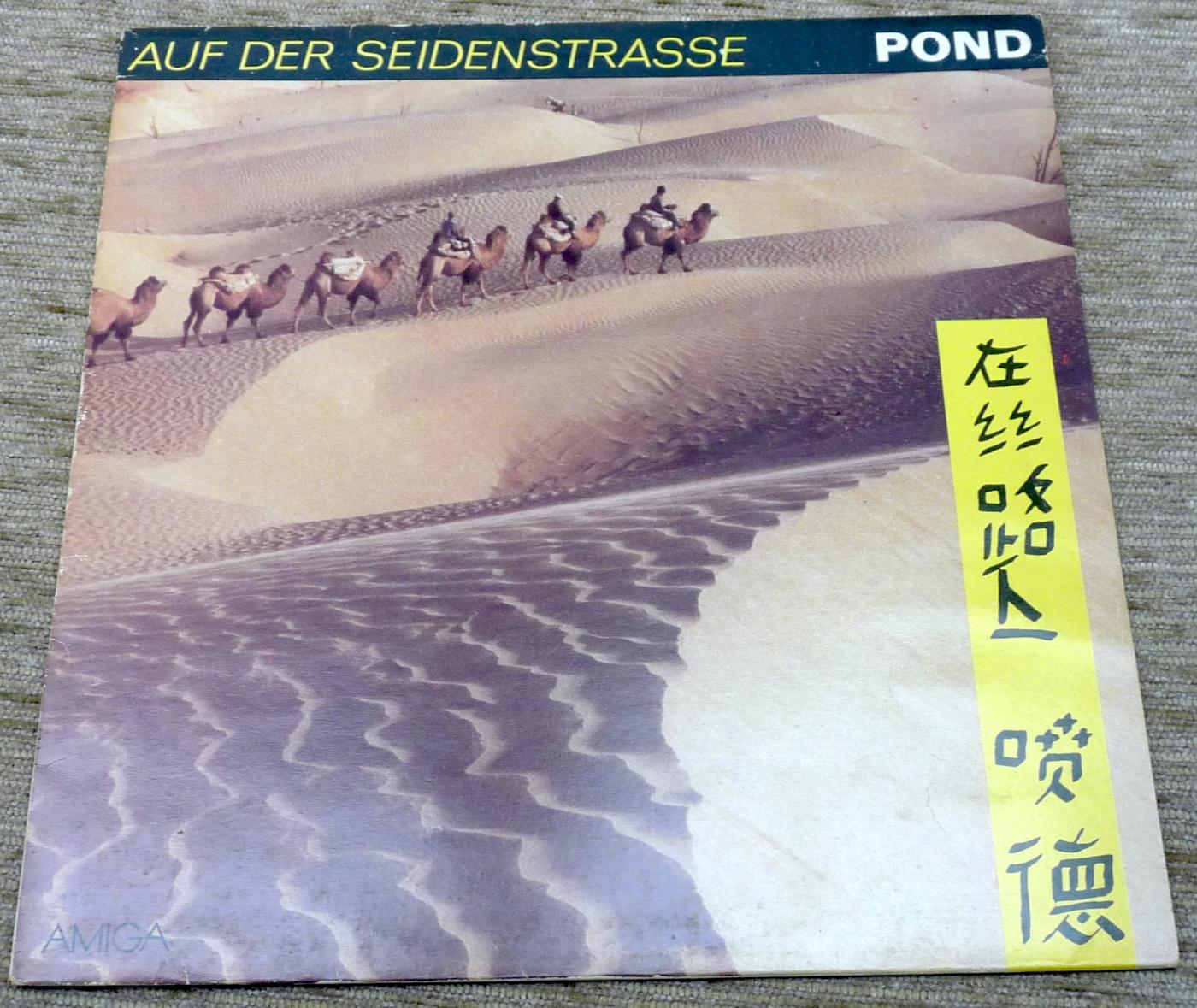 Amiga, 856179, Pond - Auf der Seidenstrasse, DDR, 1986